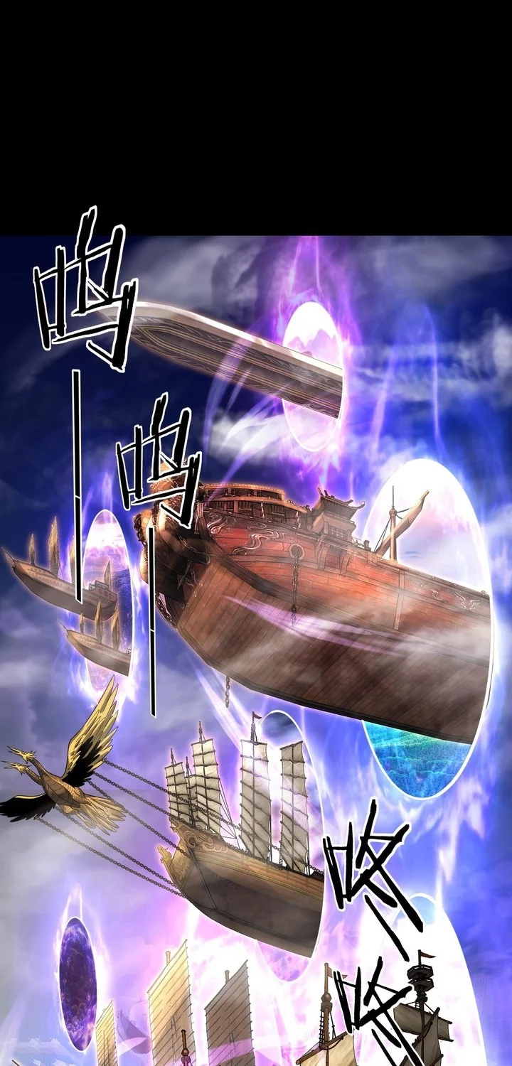 Manhua The Villain Of Destiny Chapter 79 gambar nomor 2