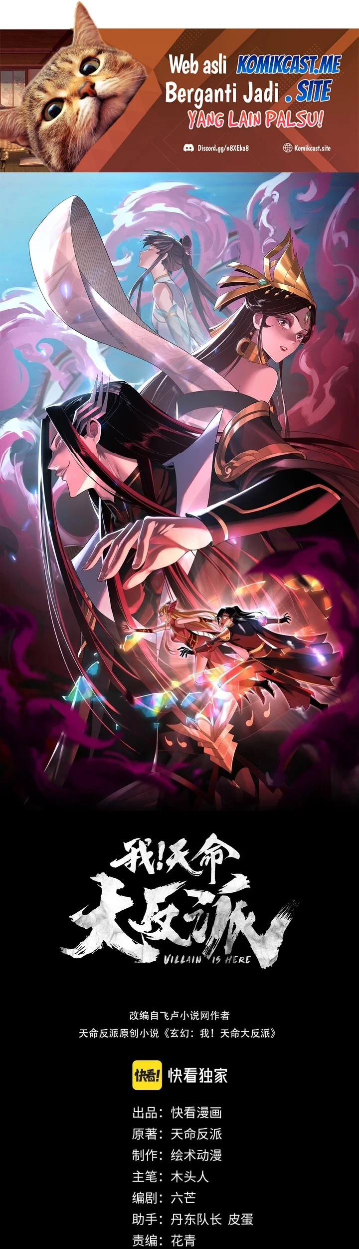 Komik The Villain Of Destiny Chapter 80 gambar nomor 1