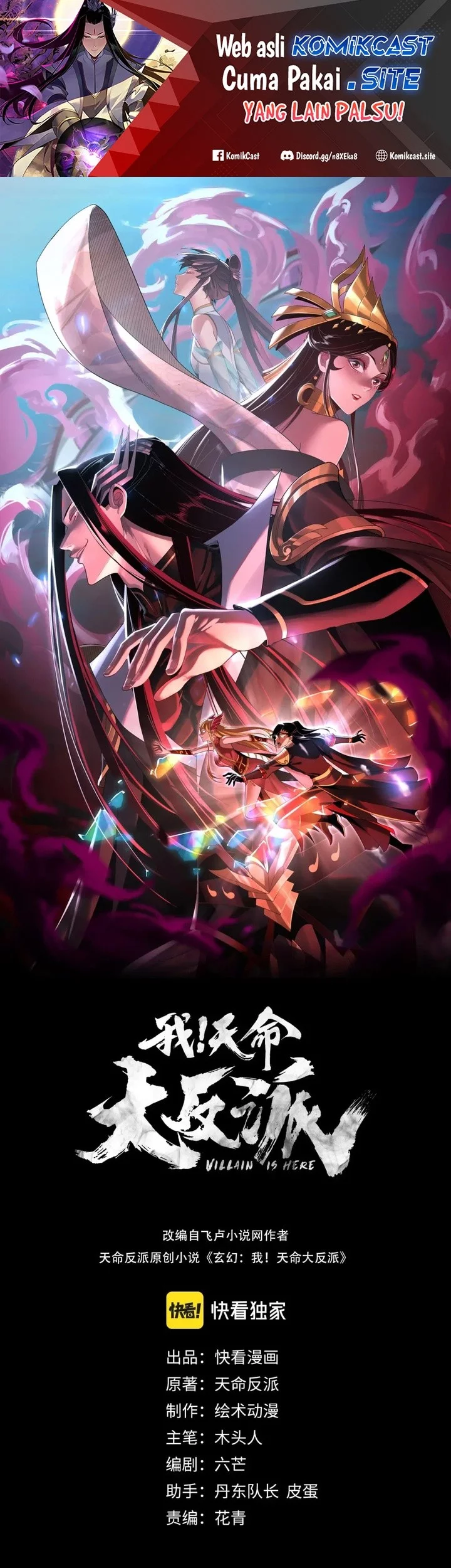 Komik The Villain Of Destiny Chapter 81 gambar nomor 1