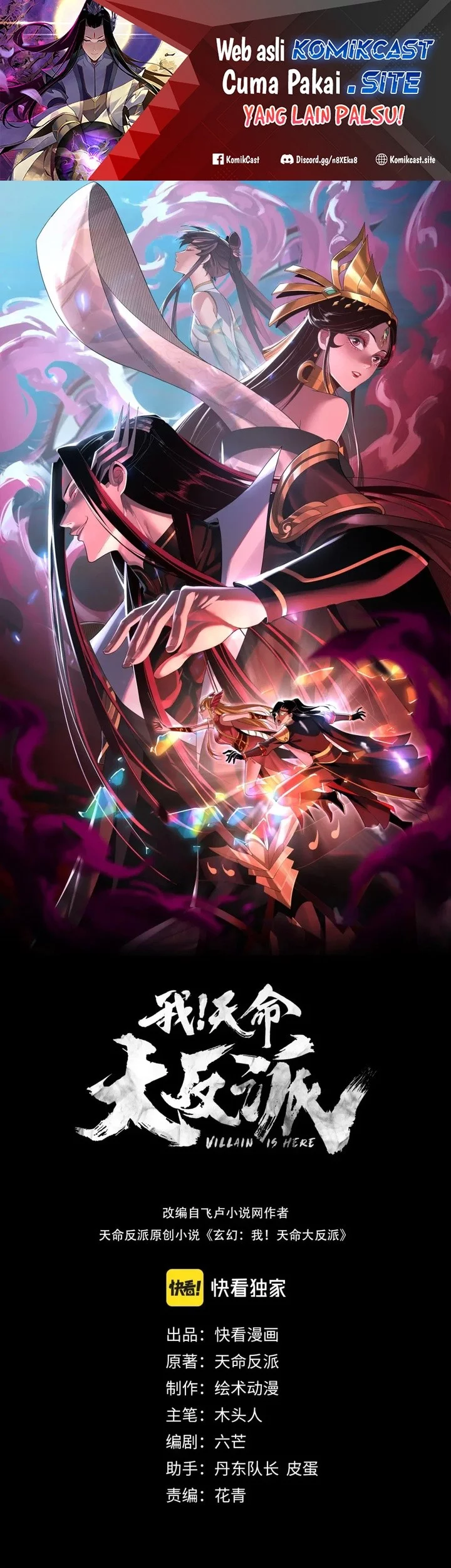 Komik The Villain Of Destiny Chapter 82 gambar nomor 1