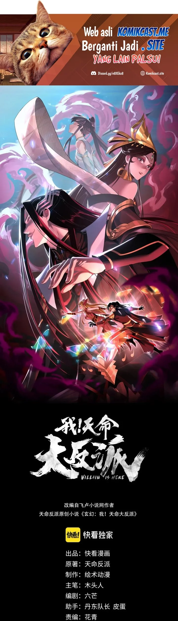 Komik The Villain Of Destiny Chapter 84 gambar nomor 1