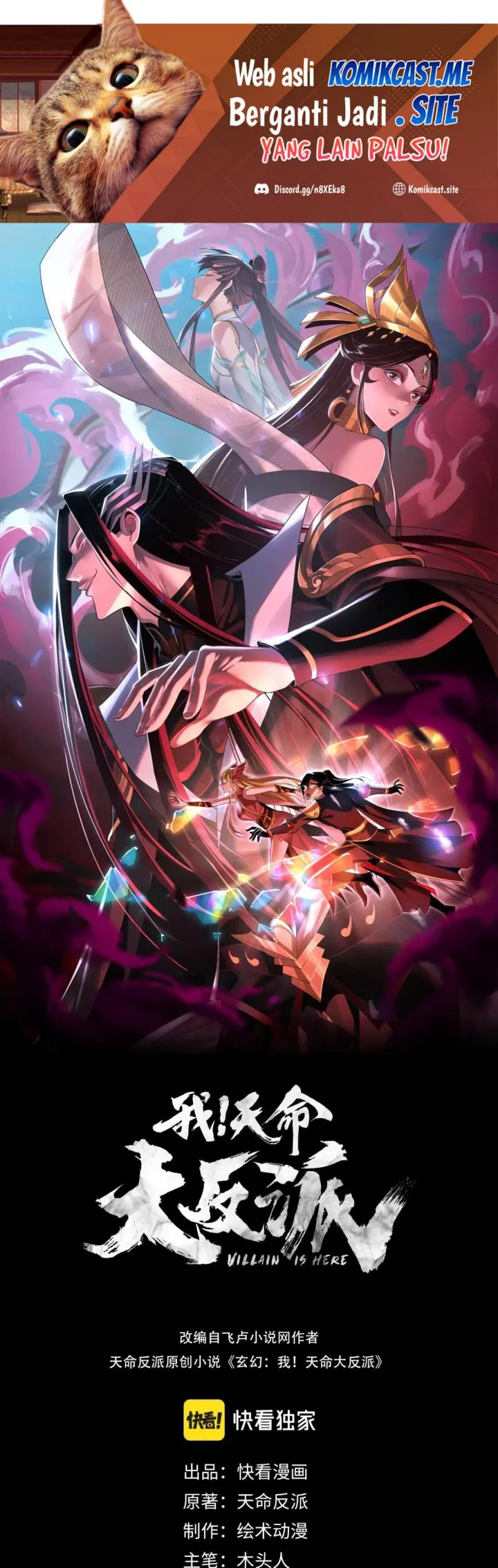 Komik The Villain Of Destiny Chapter 86 gambar nomor 1