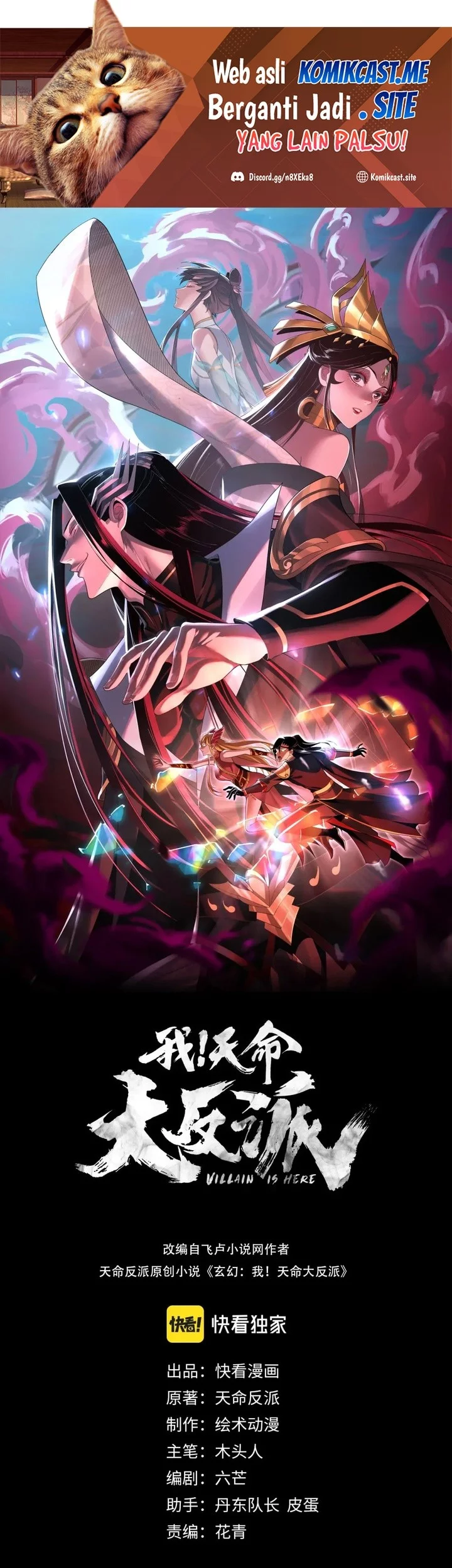 Komik The Villain Of Destiny Chapter 87 gambar nomor 1