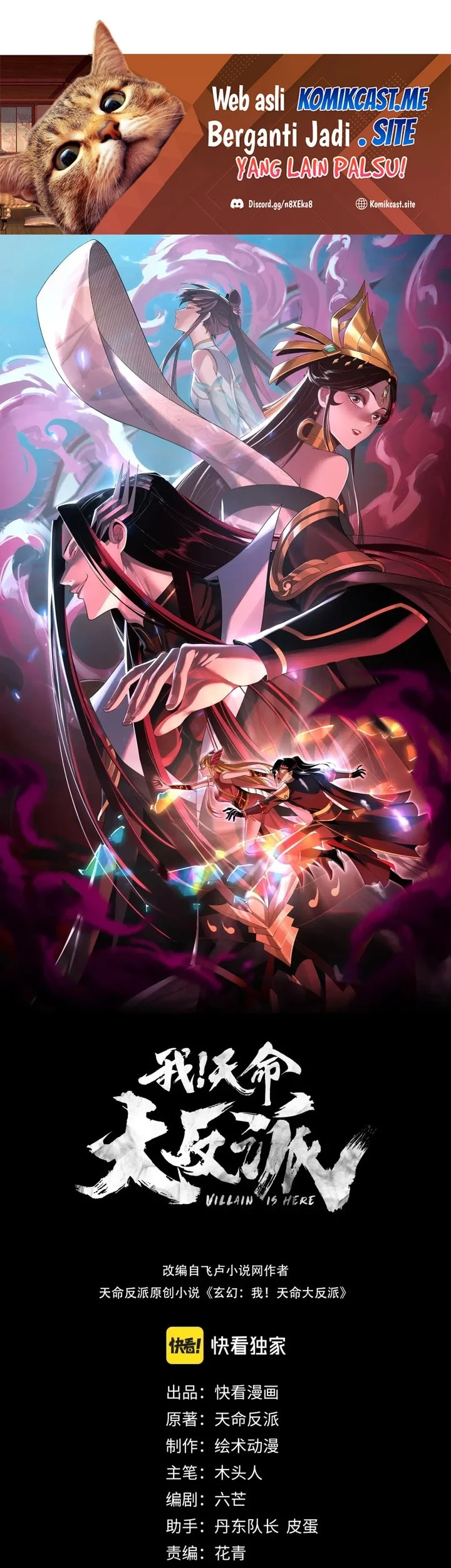 Komik The Villain Of Destiny Chapter 88 gambar nomor 1