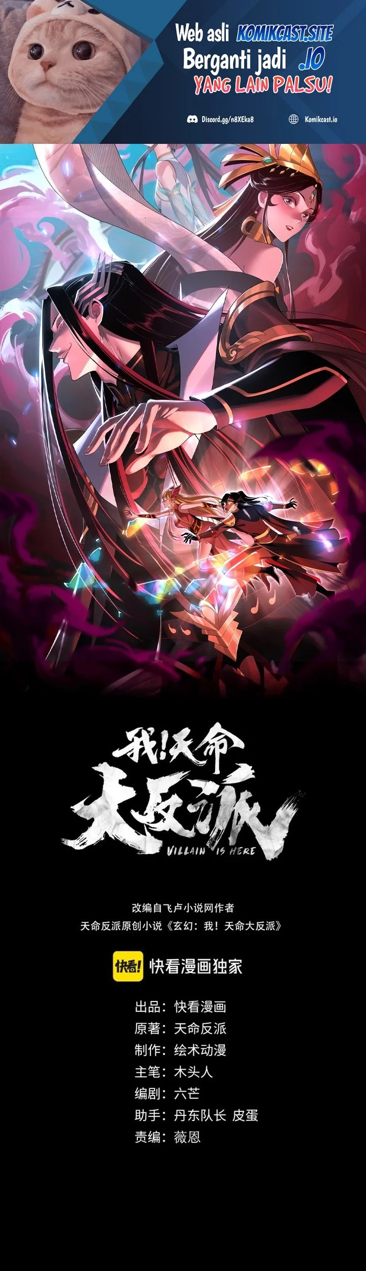 Komik The Villain Of Destiny Chapter 94 gambar nomor 1