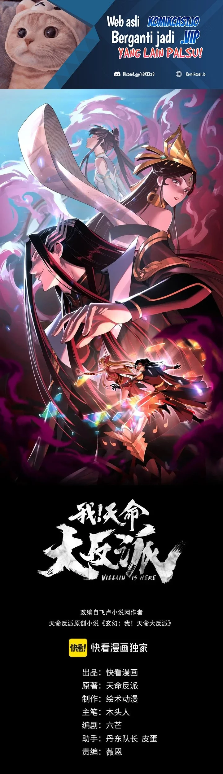 Komik The Villain Of Destiny Chapter 97 gambar nomor 1