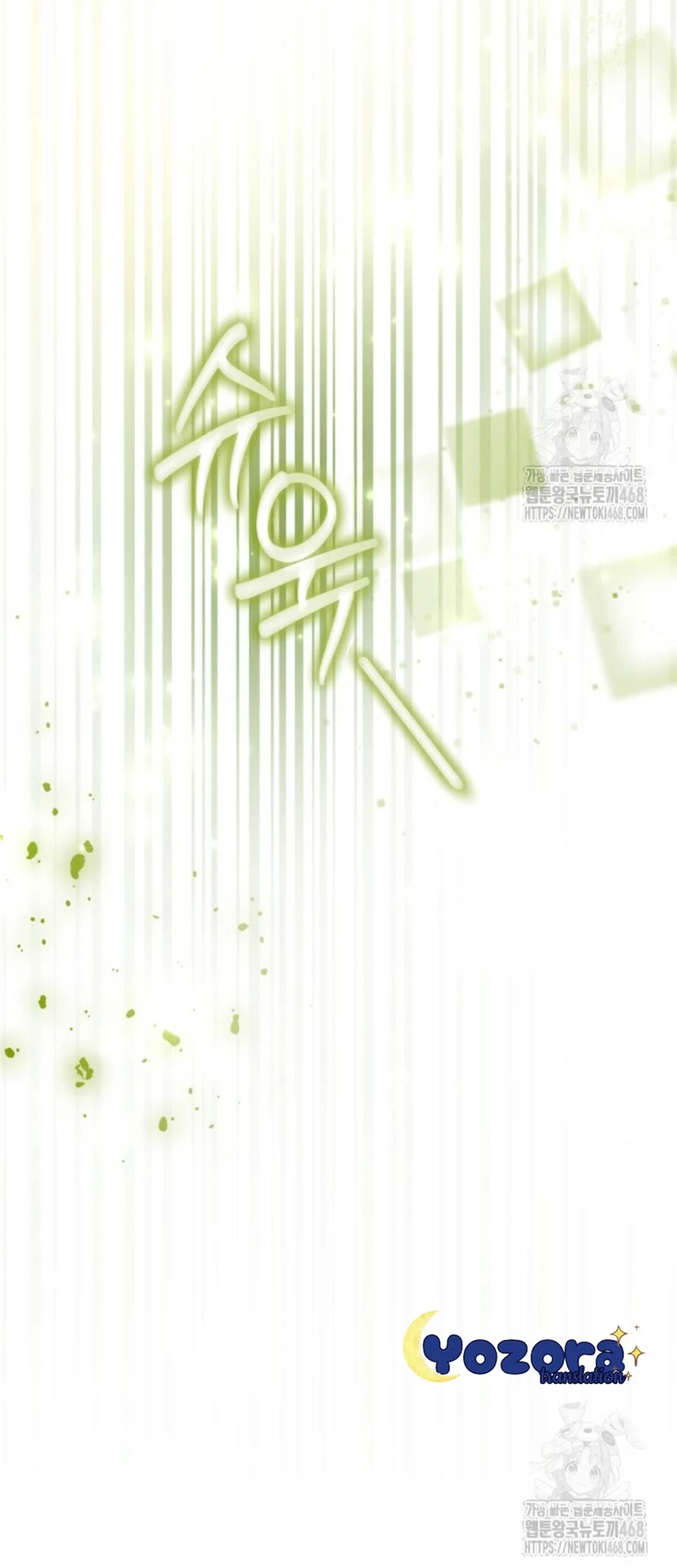 The Villain’s Daughter Plans To Run Away Chapter 54 Gambar 174