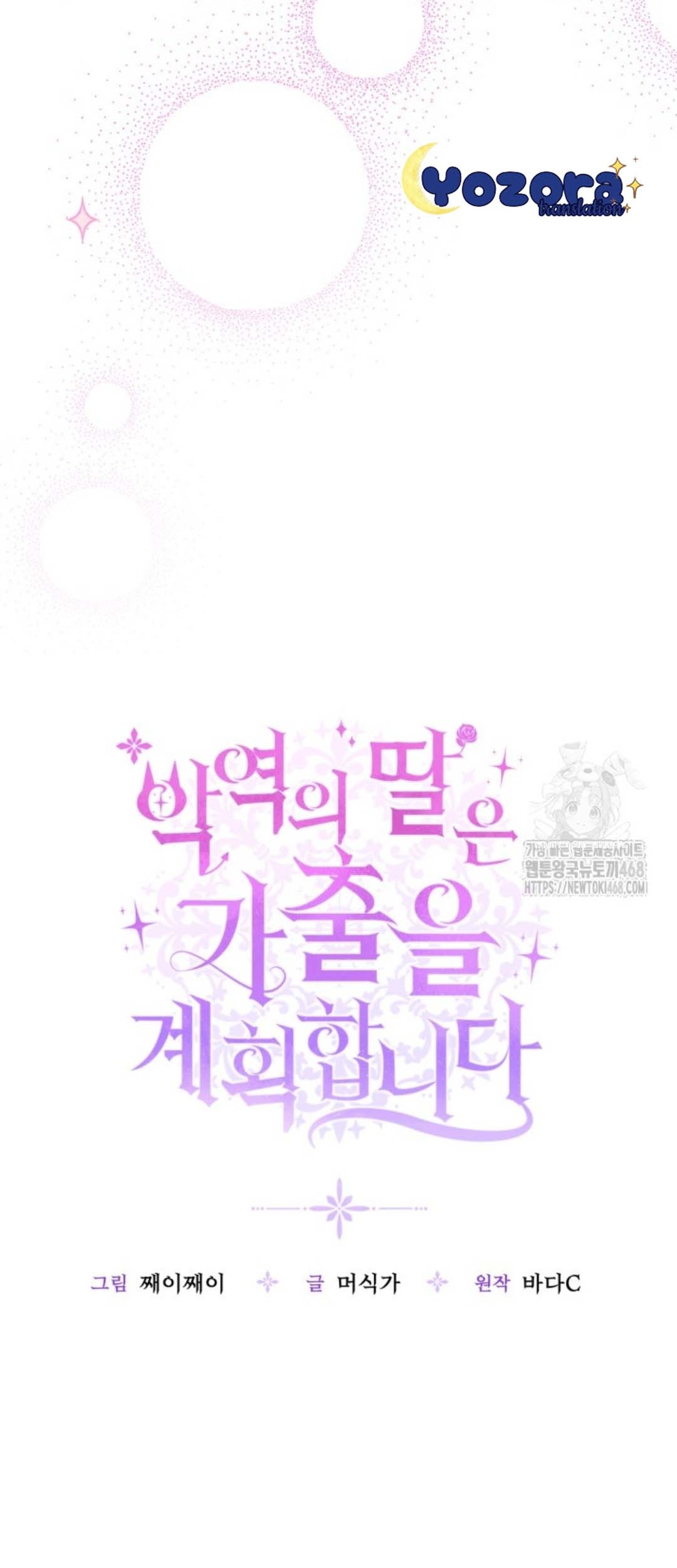 The Villain’s Daughter Plans To Run Away Chapter 54 Gambar 116