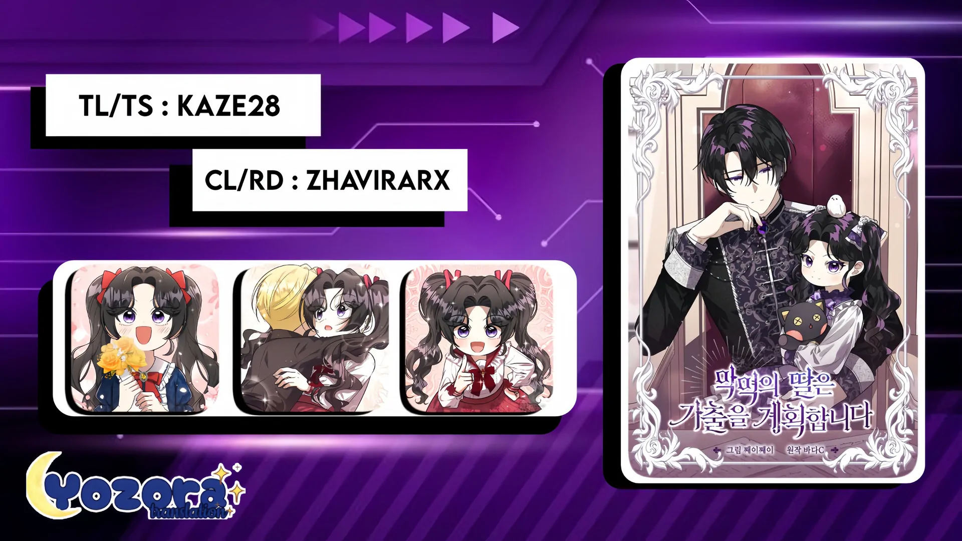 Komik The Villain’s Daughter Plans To Run Away Chapter 55 gambar nomor 1