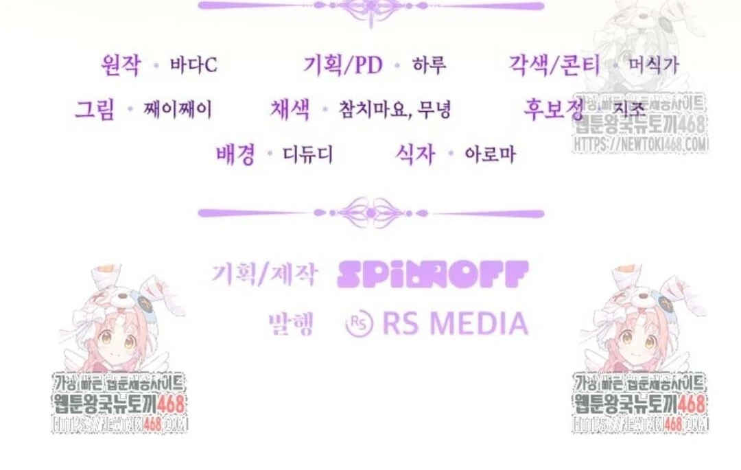 The Villain’s Daughter Plans To Run Away Chapter 55 Gambar 173