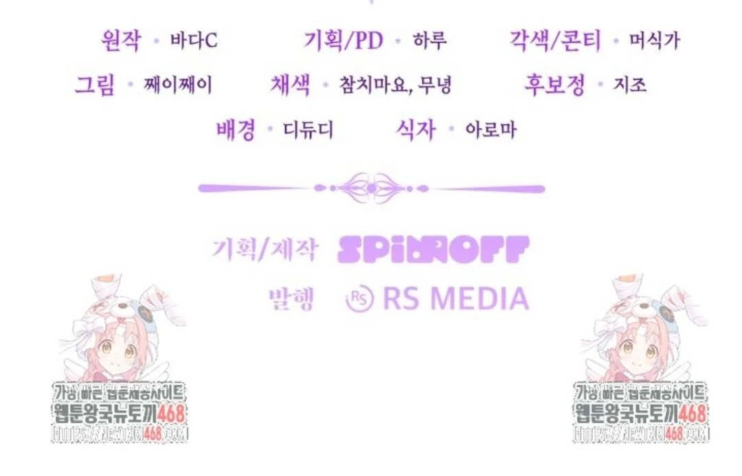 The Villain’s Daughter Plans To Run Away Chapter 56 Gambar 179