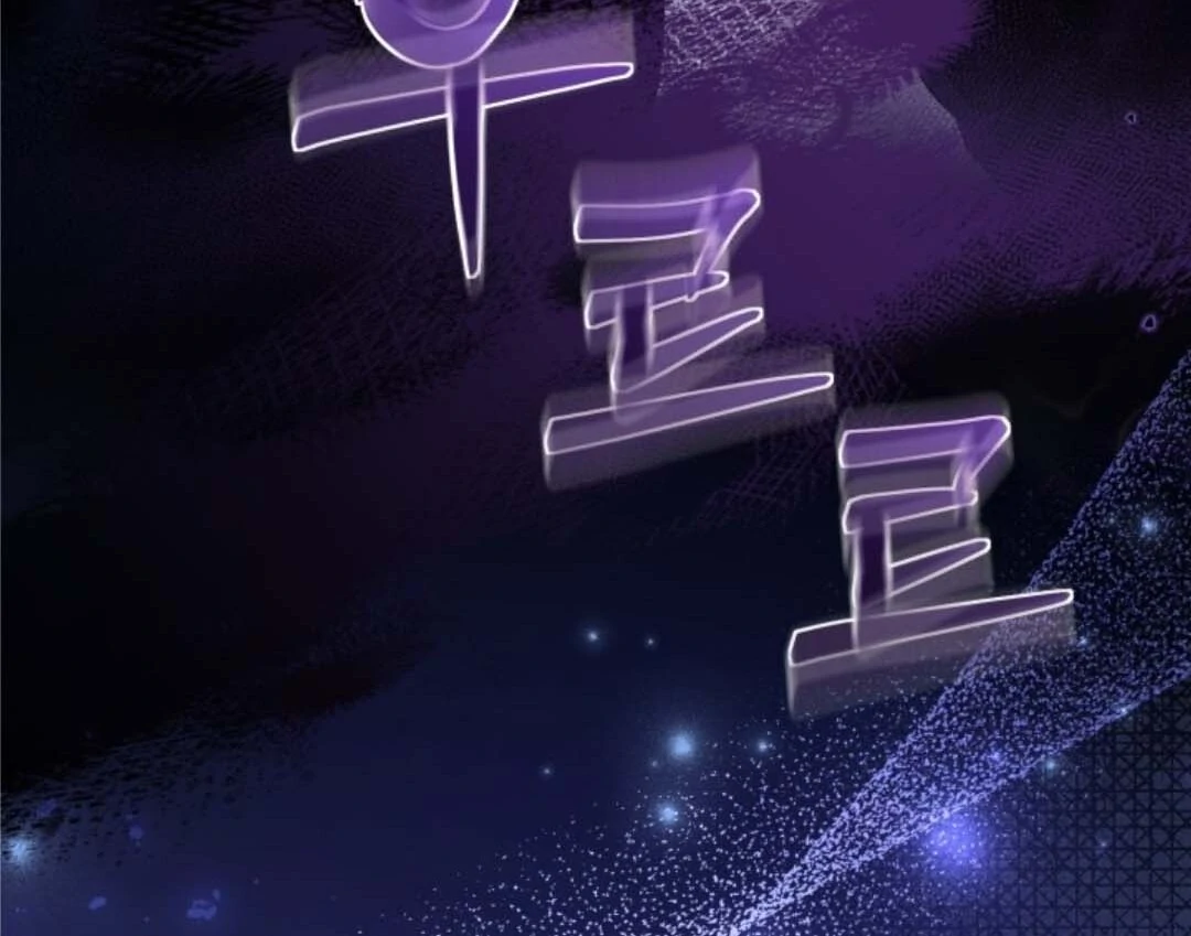 The Villain’s Daughter Plans To Run Away Chapter 56 Gambar 81