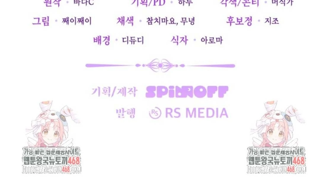 The Villain’s Daughter Plans To Run Away Chapter 57 Gambar 173