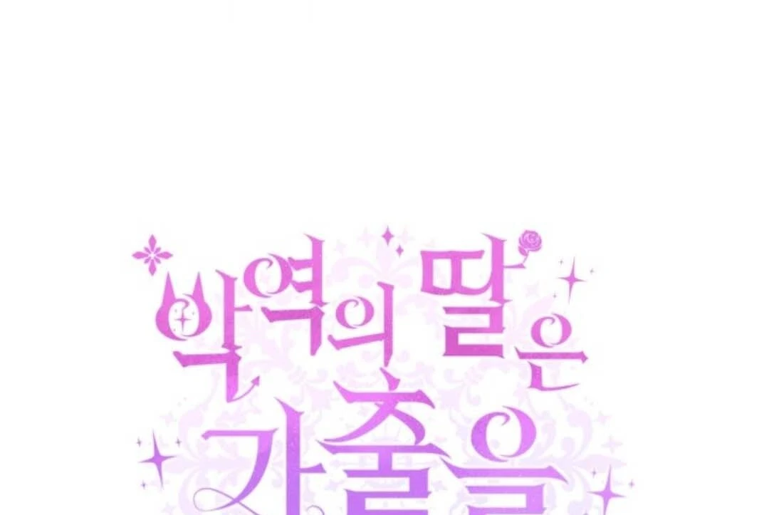 The Villain’s Daughter Plans To Run Away Chapter 57 Gambar 41