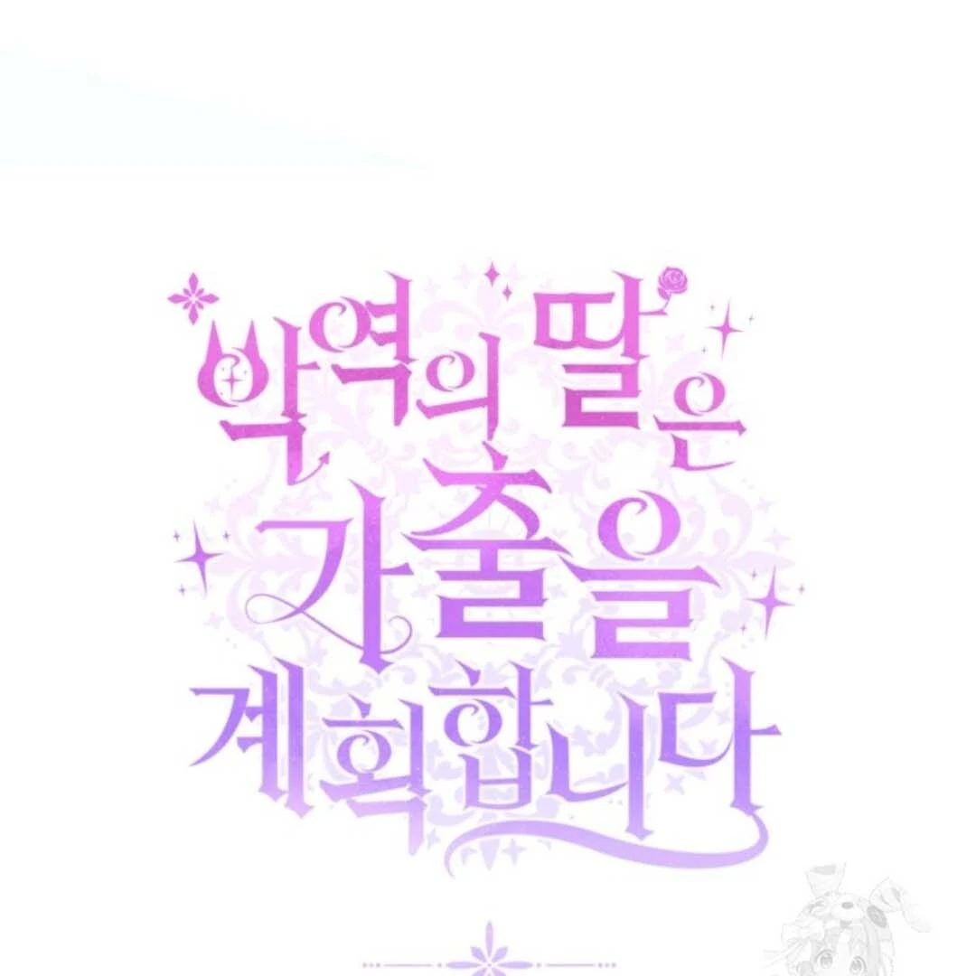 The Villain’s Daughter Plans To Run Away Chapter 53 Gambar 84