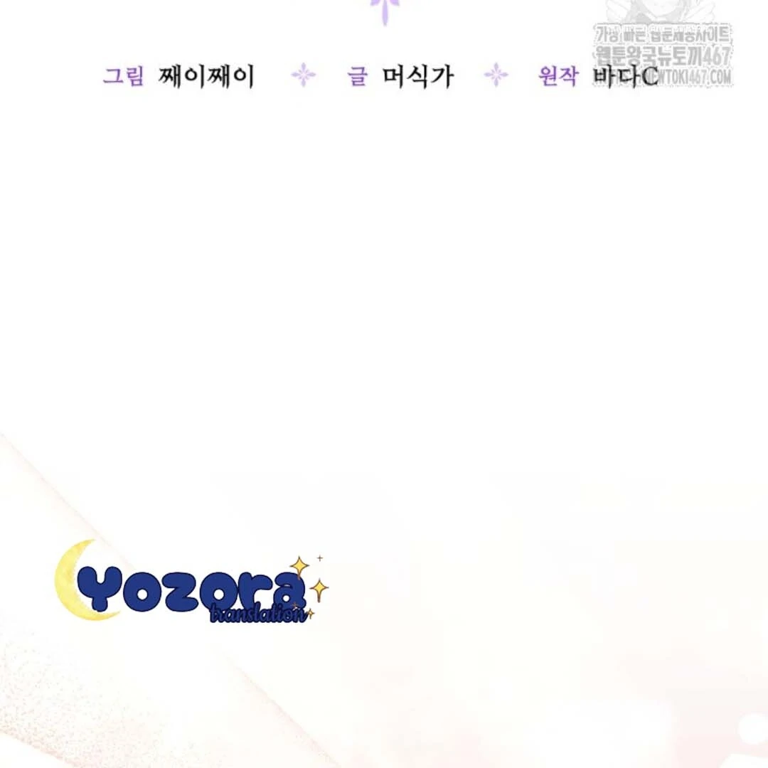 The Villain’s Daughter Plans To Run Away Chapter 53 Gambar 85