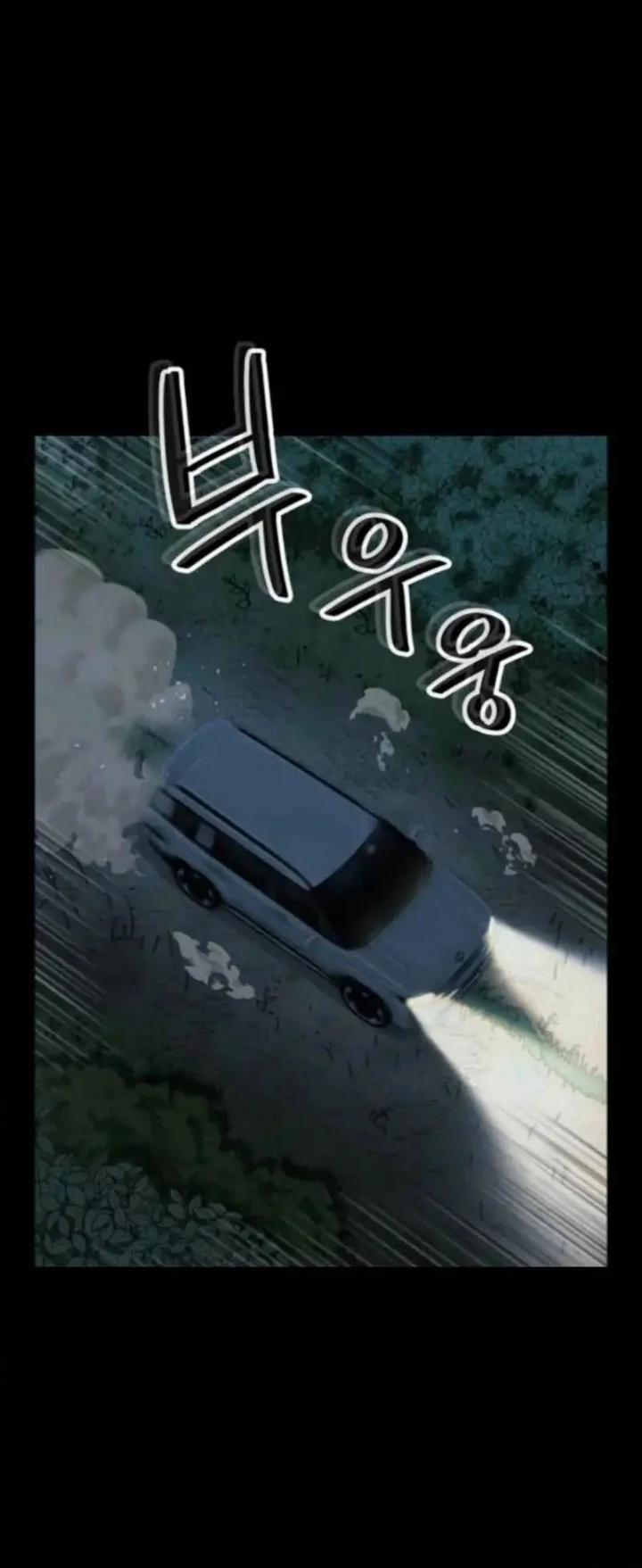 Manhwa The Villain’s Profiler Chapter 23 gambar nomor 2