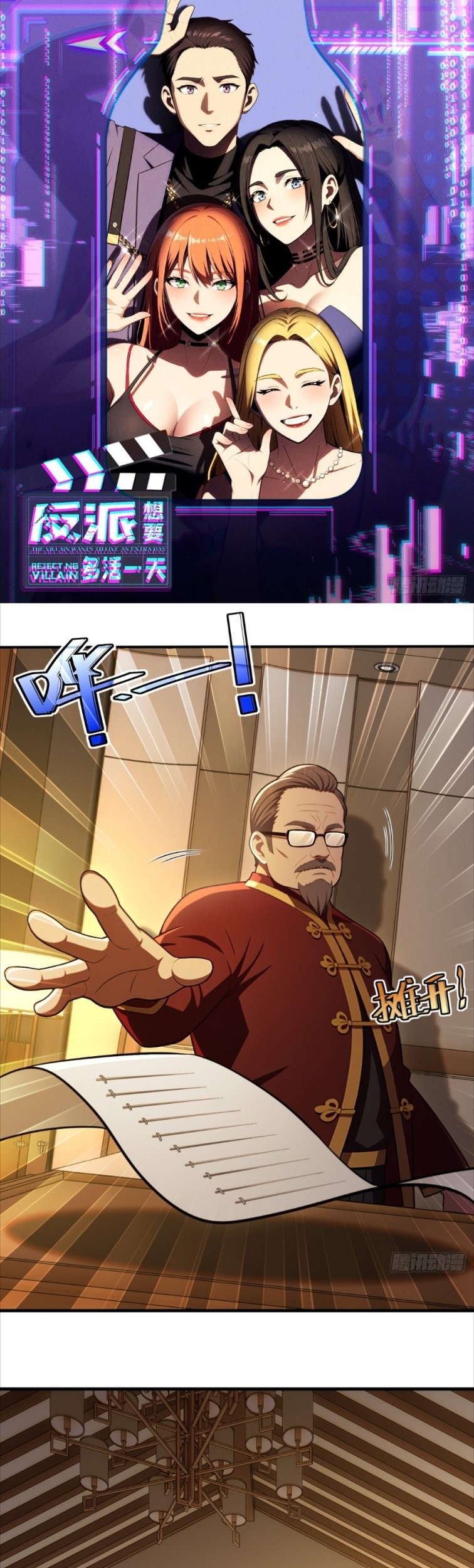 Manhua The Villain Wants to Live One More Day Chapter 14 gambar nomor 2