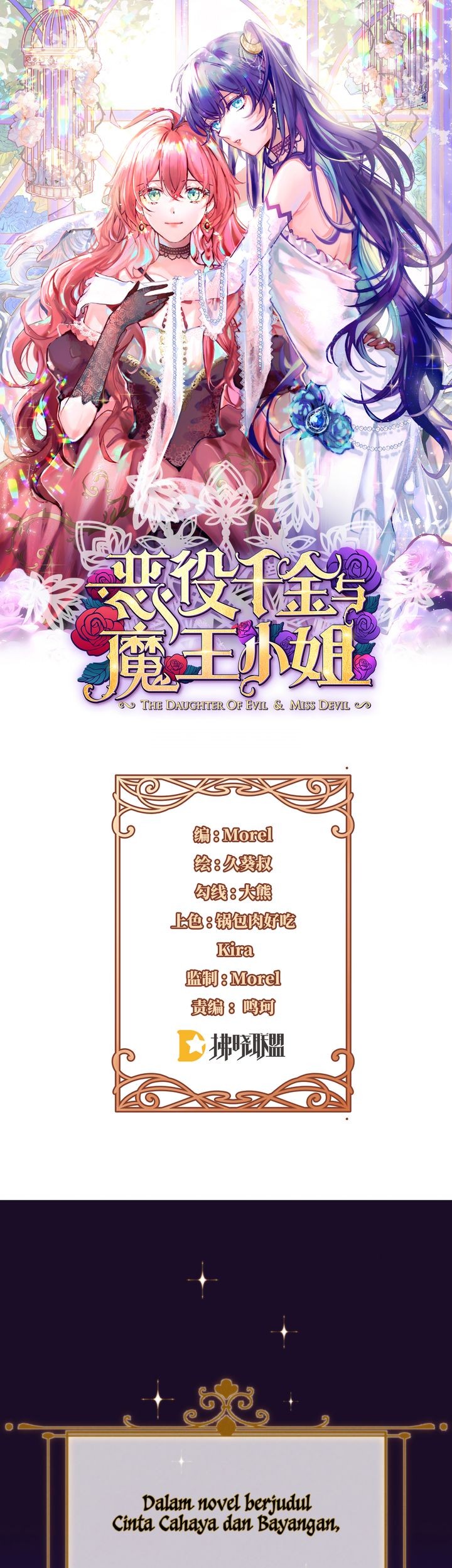 Komik The Villainess and Miss Demon Lord Chapter 1 gambar nomor 1