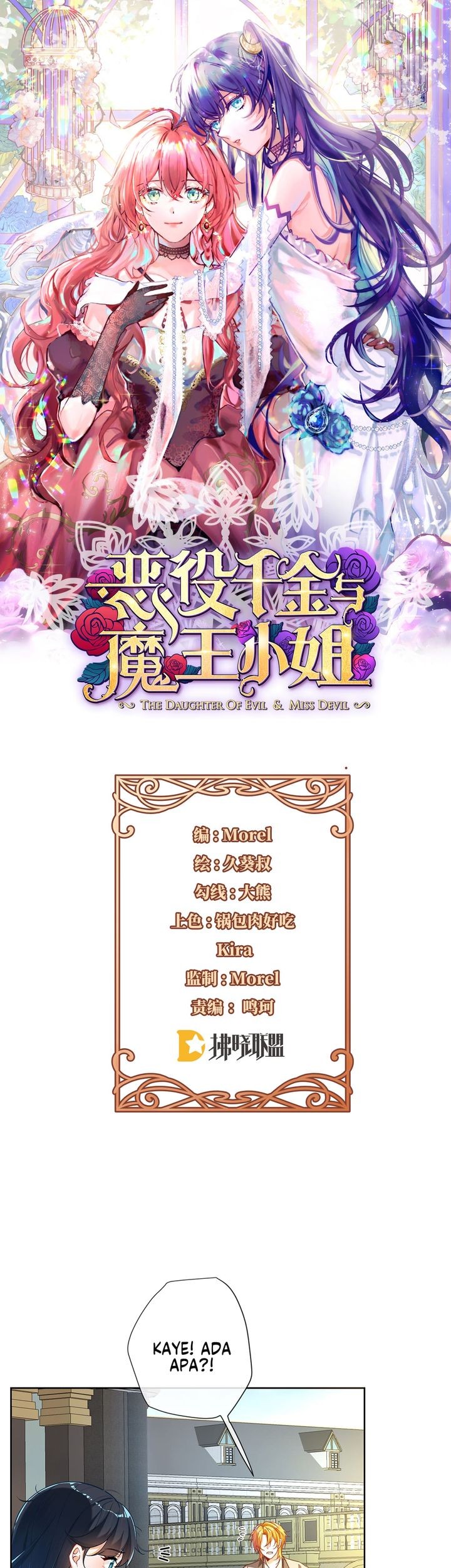 Komik The Villainess and Miss Demon Lord Chapter 2 gambar nomor 1