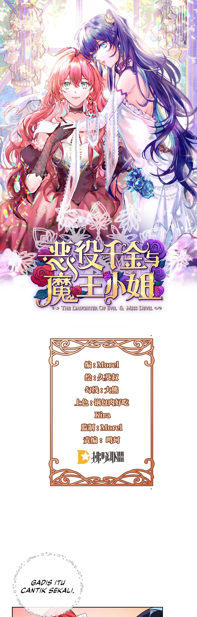 Komik The Villainess and Miss Demon Lord Chapter 3 gambar nomor 1