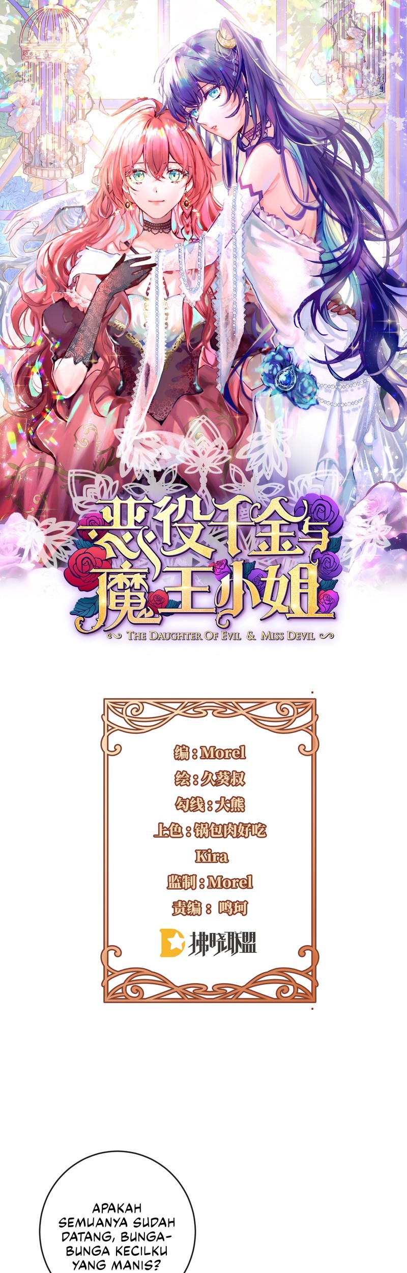 Komik The Villainess and Miss Demon Lord Chapter 4 gambar nomor 1