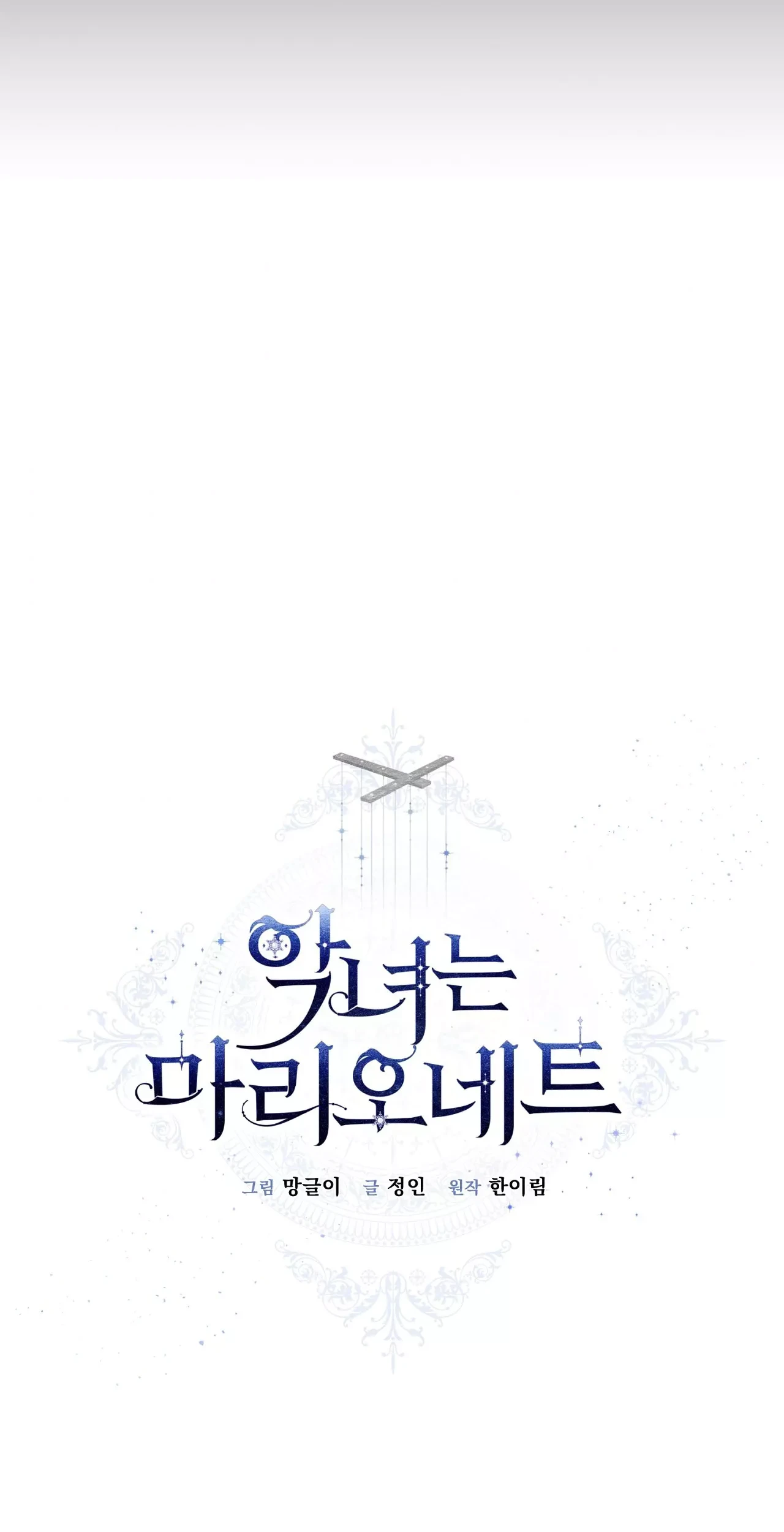 The Villainess Is a Marionette Chapter 48 Gambar 31