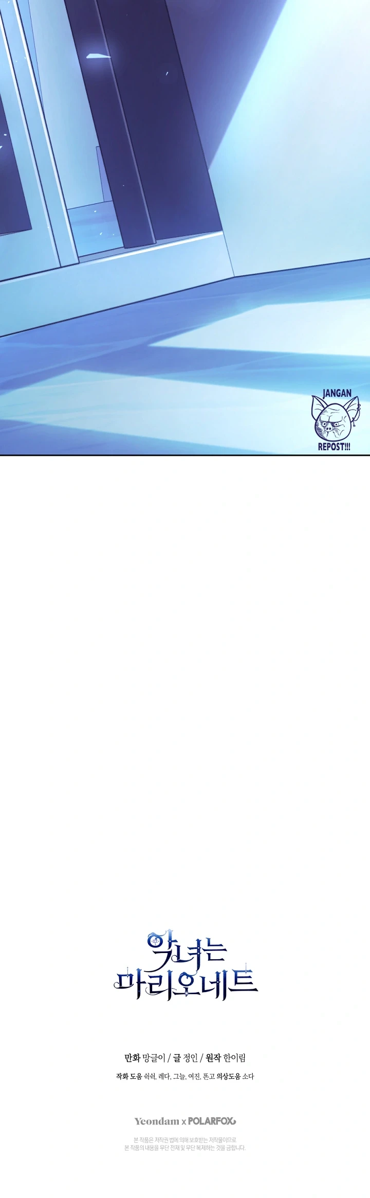 The Villainess Is a Marionette Chapter 55 Gambar 68