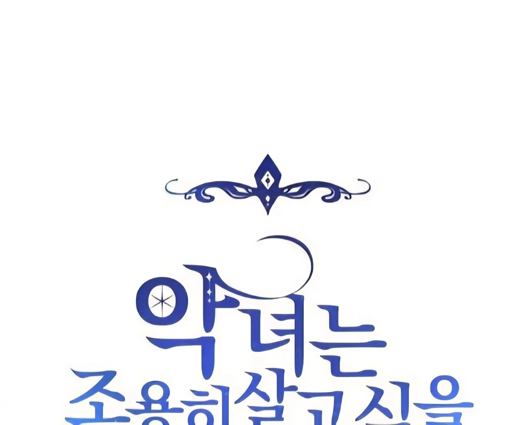 The Villainess Just Wants To Live in Peace! Chapter 50 Gambar 19