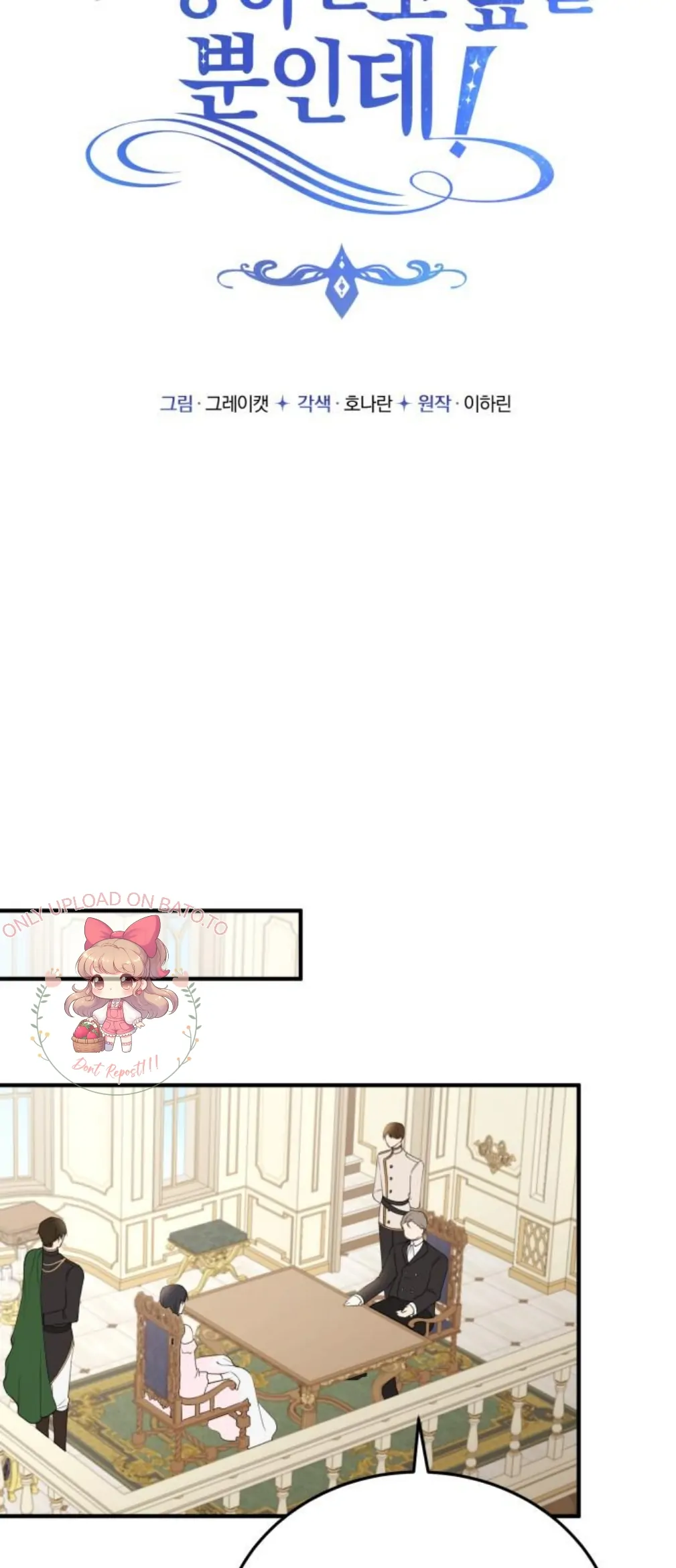 The Villainess Just Wants To Live in Peace! Chapter 50 Gambar 20