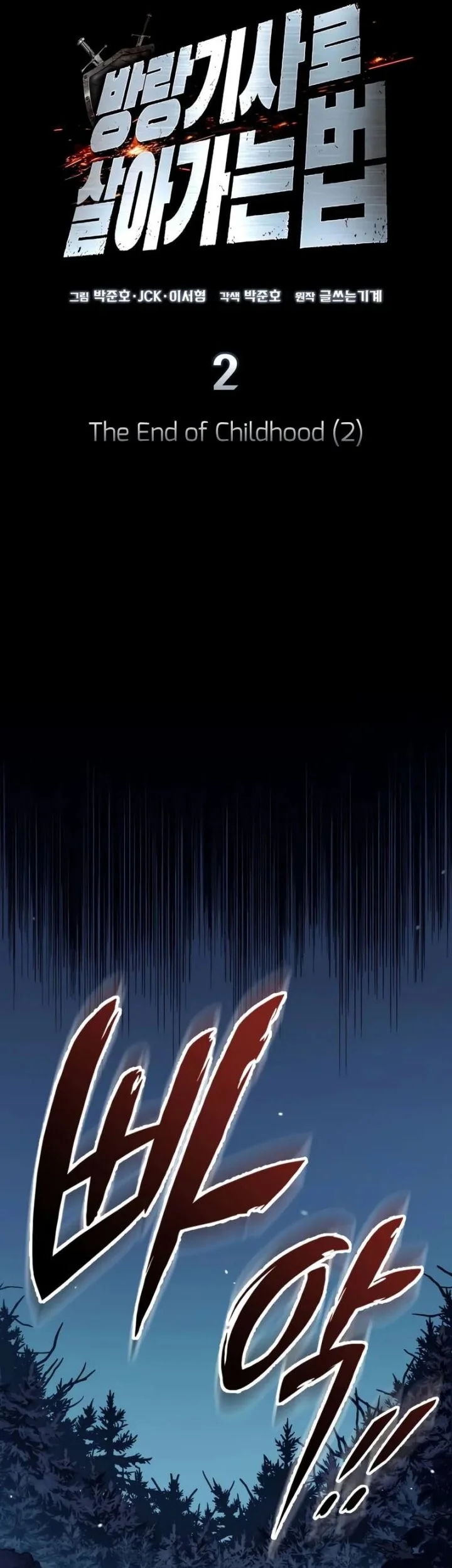 The Wandering Knight's Survival Manual Chapter 2 Gambar 22