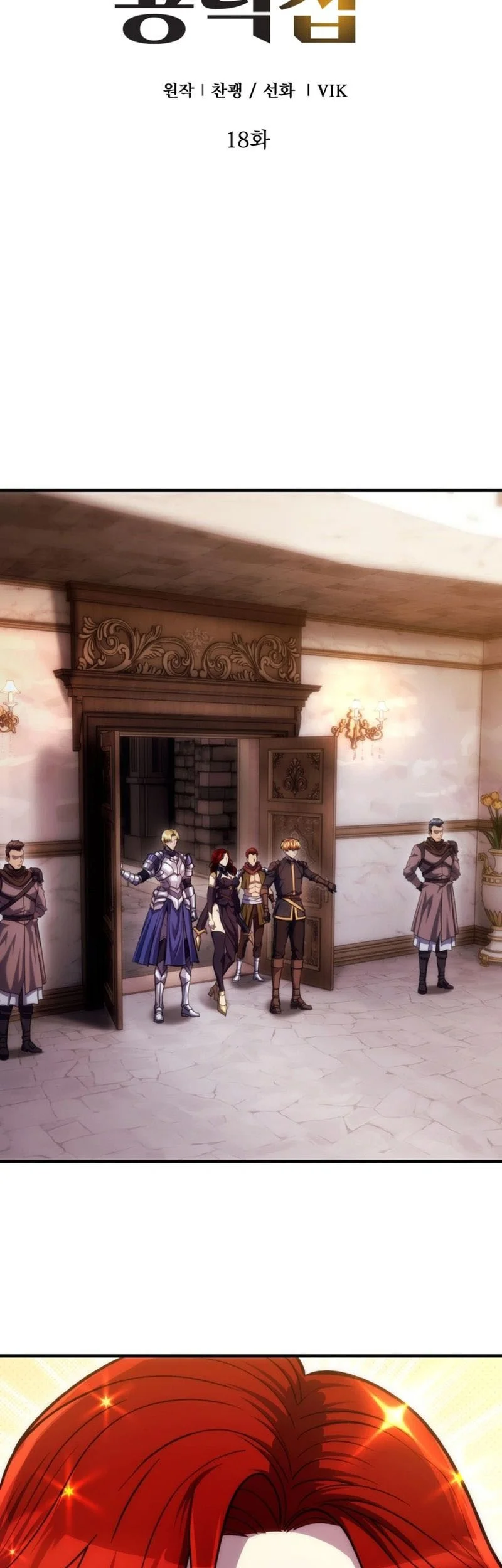 The World-Class Extra’s Walkthrough [Remake] Chapter 18 Gambar 25