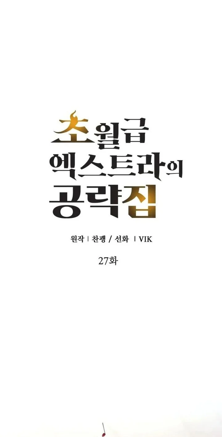 The World-Class Extra’s Walkthrough [Remake] Chapter 27 Gambar 18