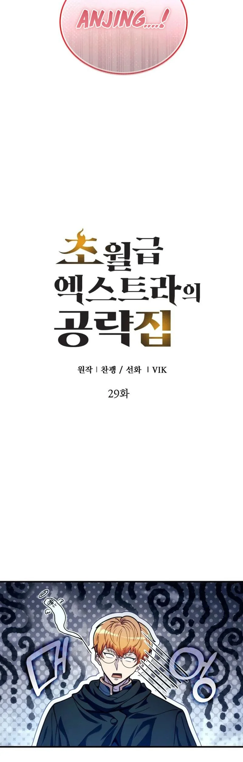 The World-Class Extra’s Walkthrough [Remake] Chapter 29 Gambar 20