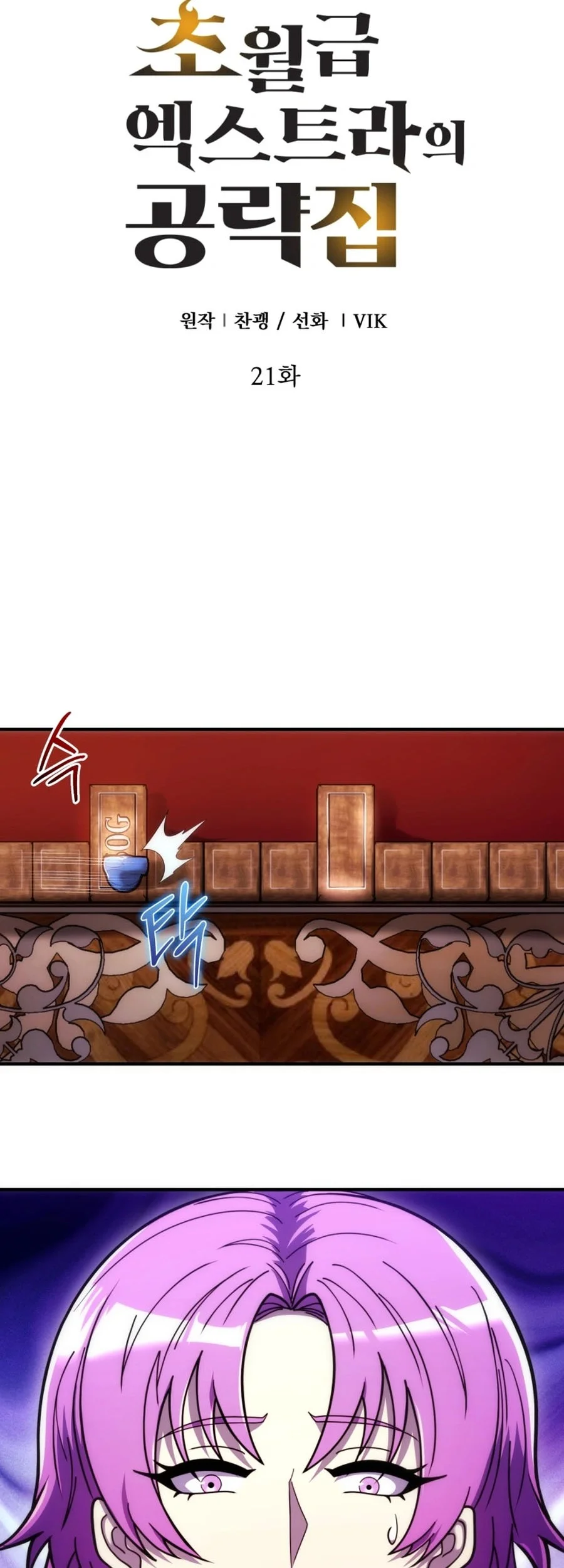 The World-Class Extra’s Walkthrough [Remake] Chapter 21 Gambar 9