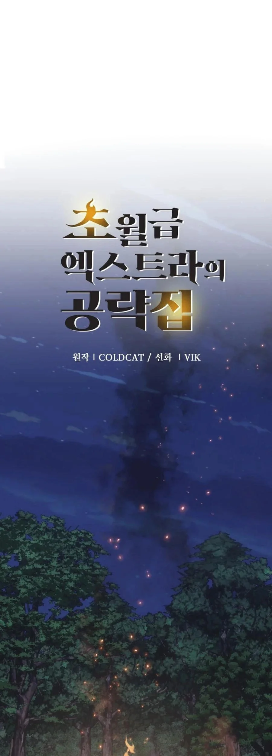 Manhwa The World-Class Extra’s Walkthrough [Remake] Chapter 3 gambar nomor 2