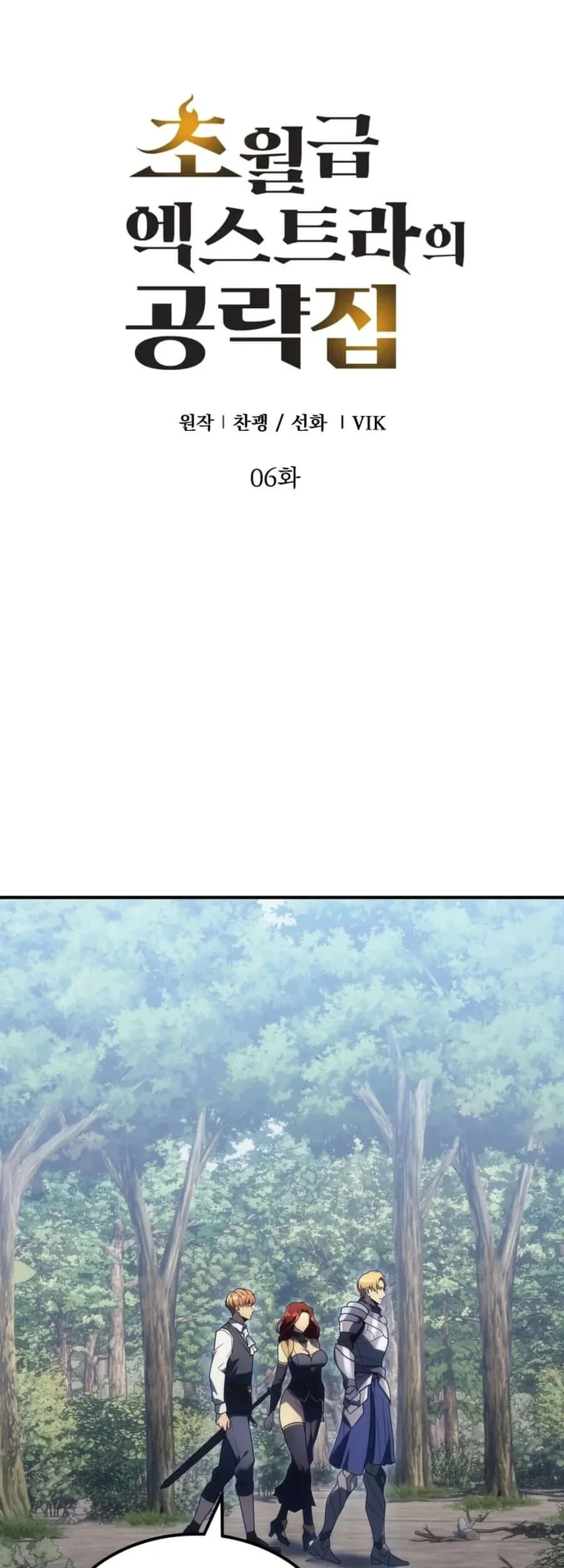 The World-Class Extra’s Walkthrough [Remake] Chapter 6 Gambar 8