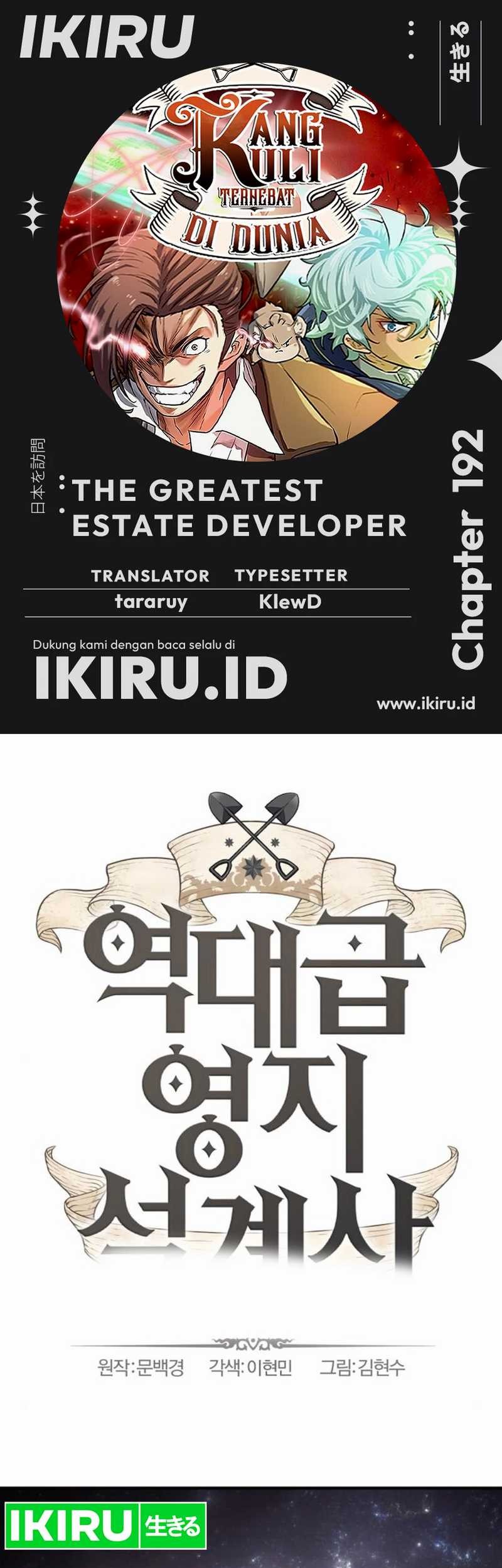 Komik The World’s Best Engineer Chapter 192 gambar nomor 1