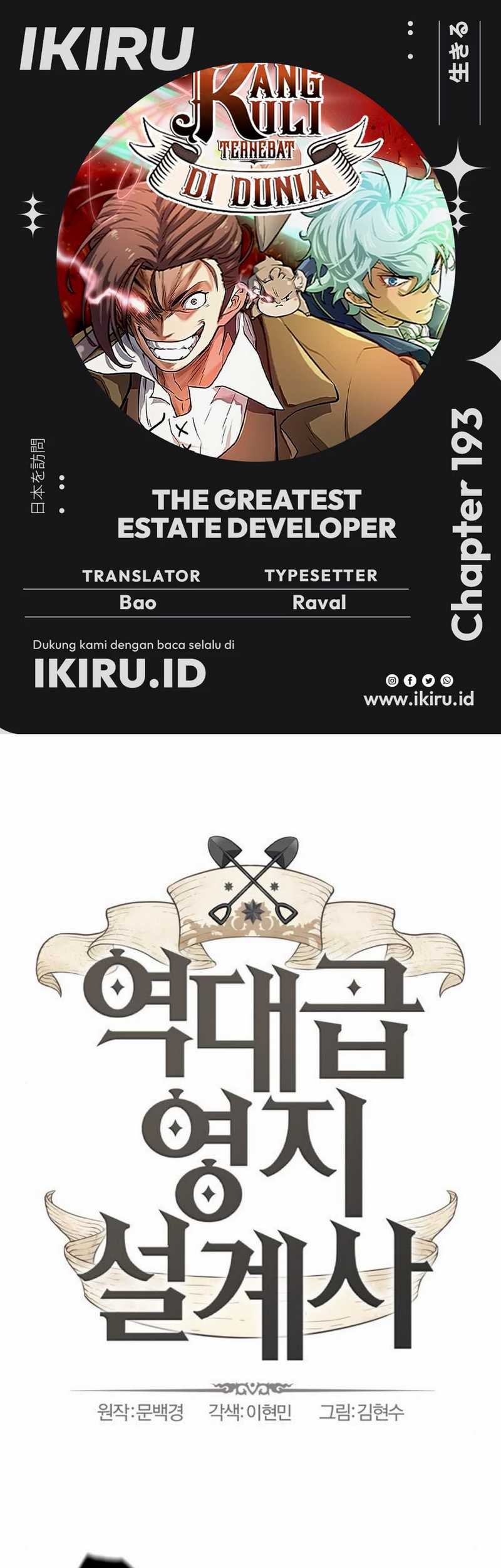 Komik The World’s Best Engineer Chapter 193 gambar nomor 1