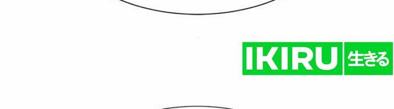 The World’s Best Engineer Chapter 193 Gambar 78