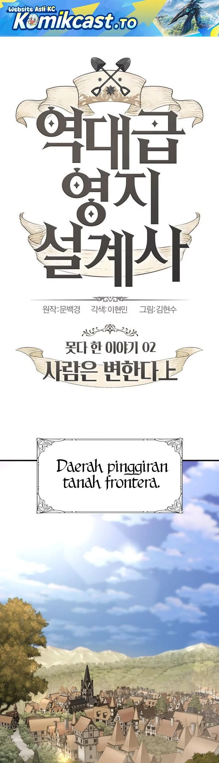 Komik The World’s Best Engineer Chapter 212 gambar nomor 1