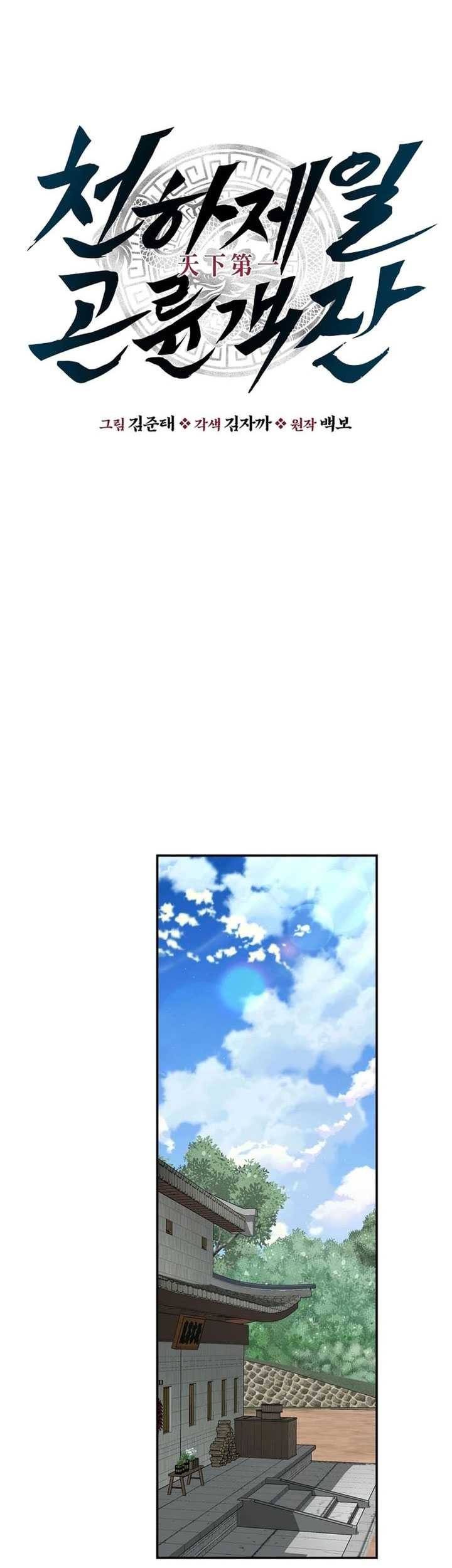 The World’s Best Kunlun Tavern Chapter 50 Gambar 8