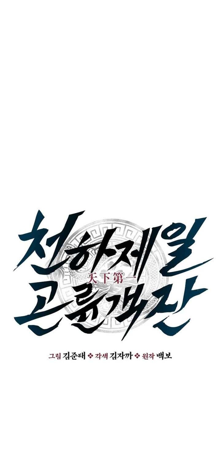 The World’s Best Kunlun Tavern Chapter 53 Gambar 13