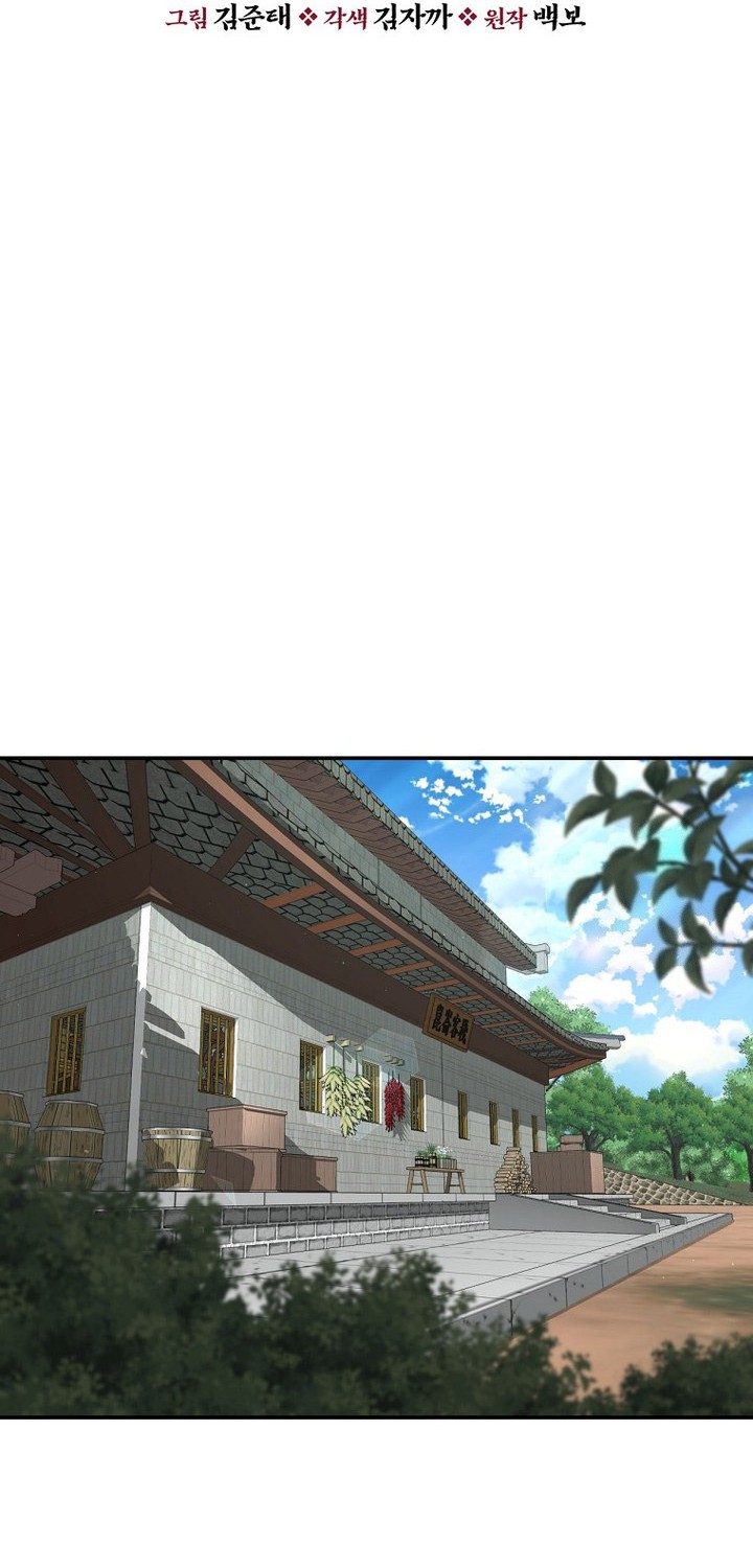 The World’s Best Kunlun Tavern Chapter 54 Gambar 14