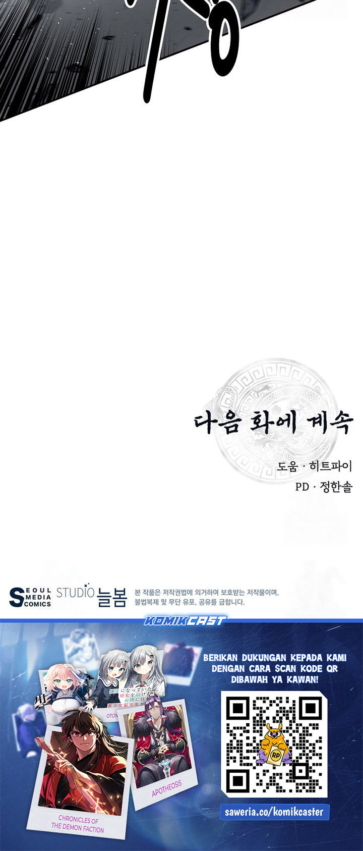 The World’s Best Kunlun Tavern Chapter 56 Gambar 68