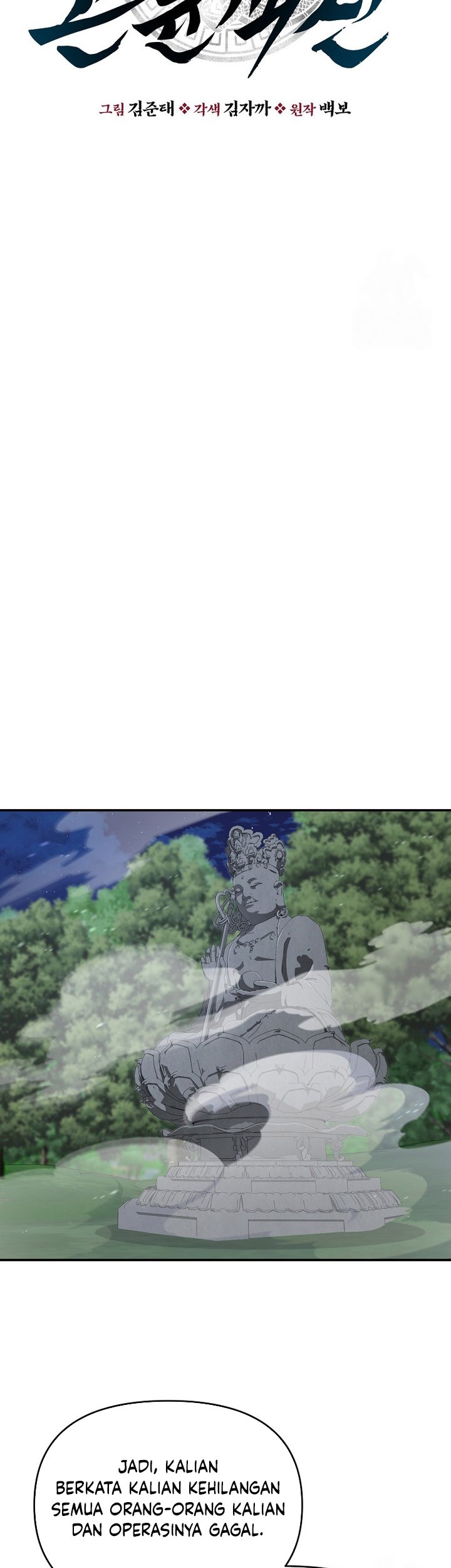 The World’s Best Kunlun Tavern Chapter 57 Gambar 15