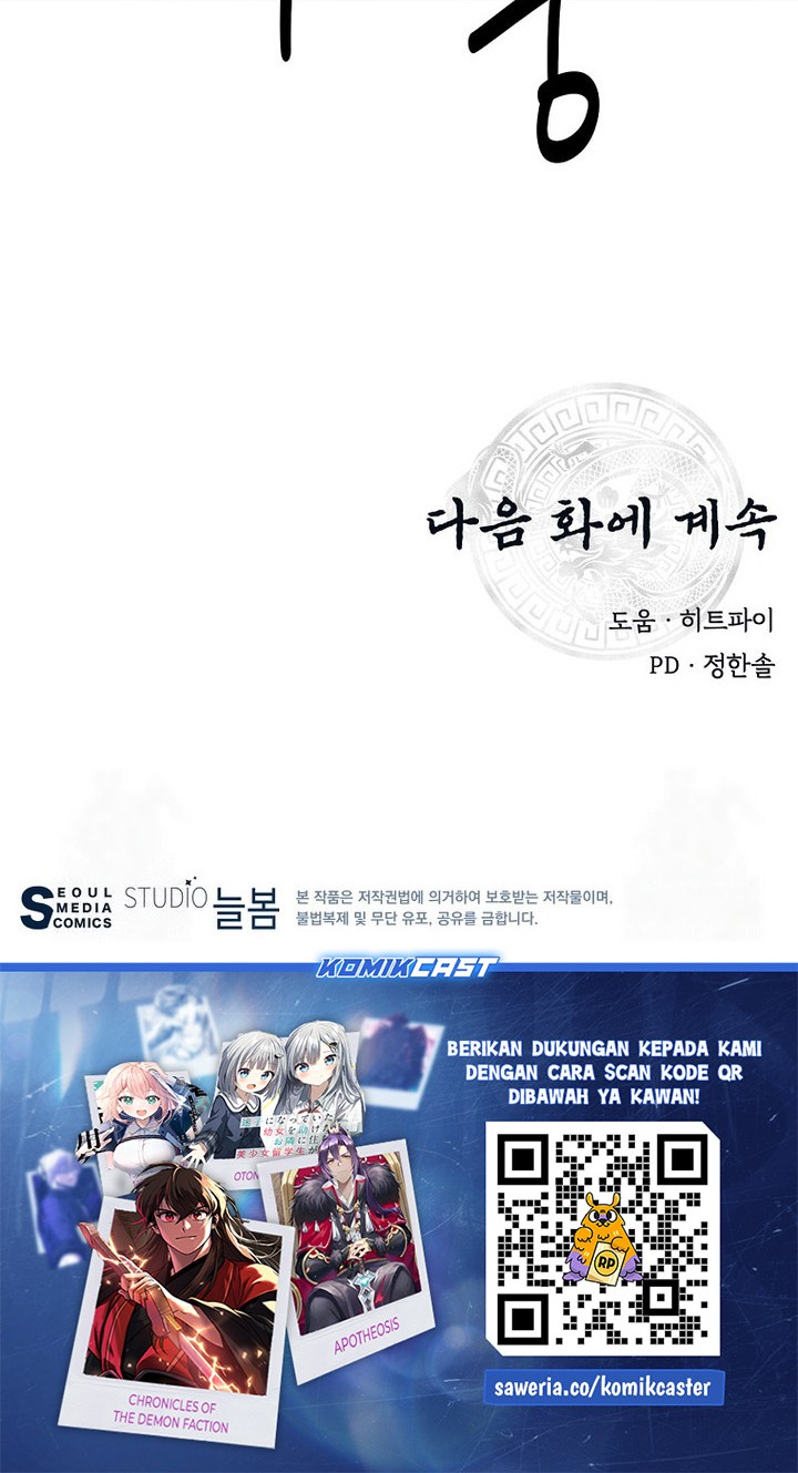 The World’s Best Kunlun Tavern Chapter 59 Gambar 54