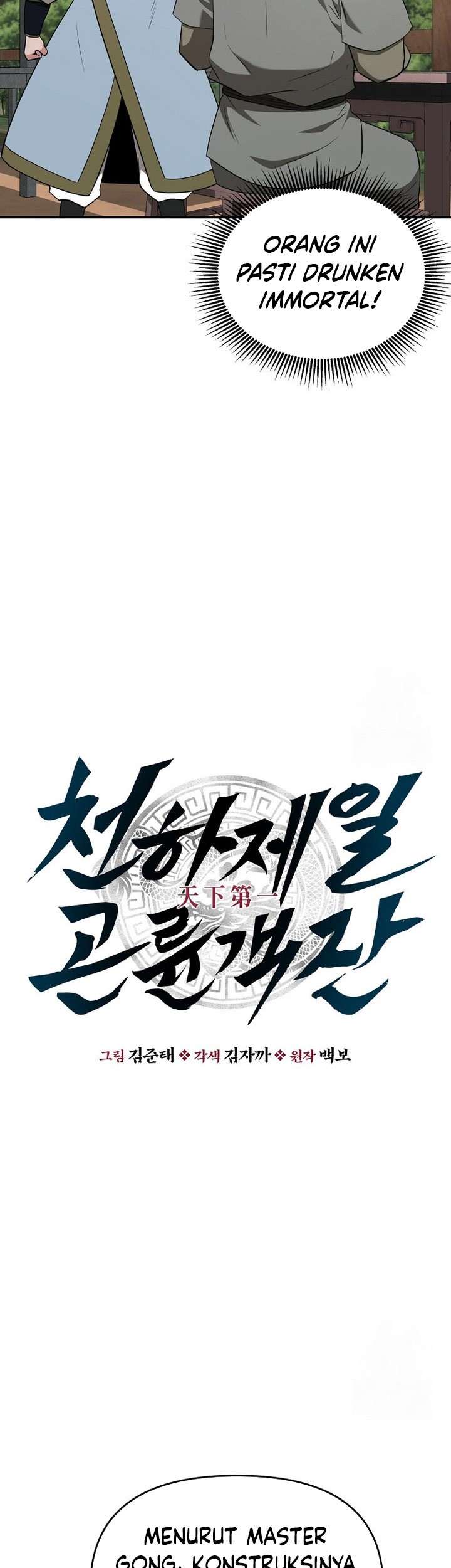 The World’s Best Kunlun Tavern Chapter 59 Gambar 11