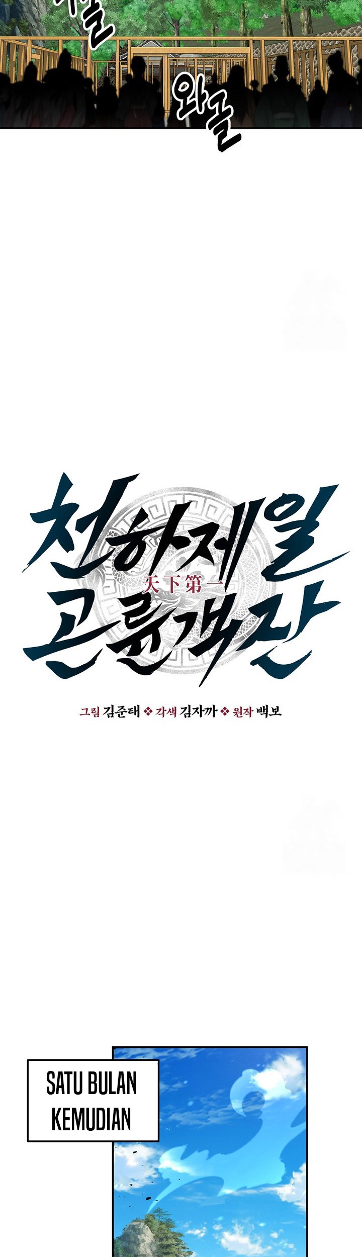 The World’s Best Kunlun Tavern Chapter 61 Gambar 11