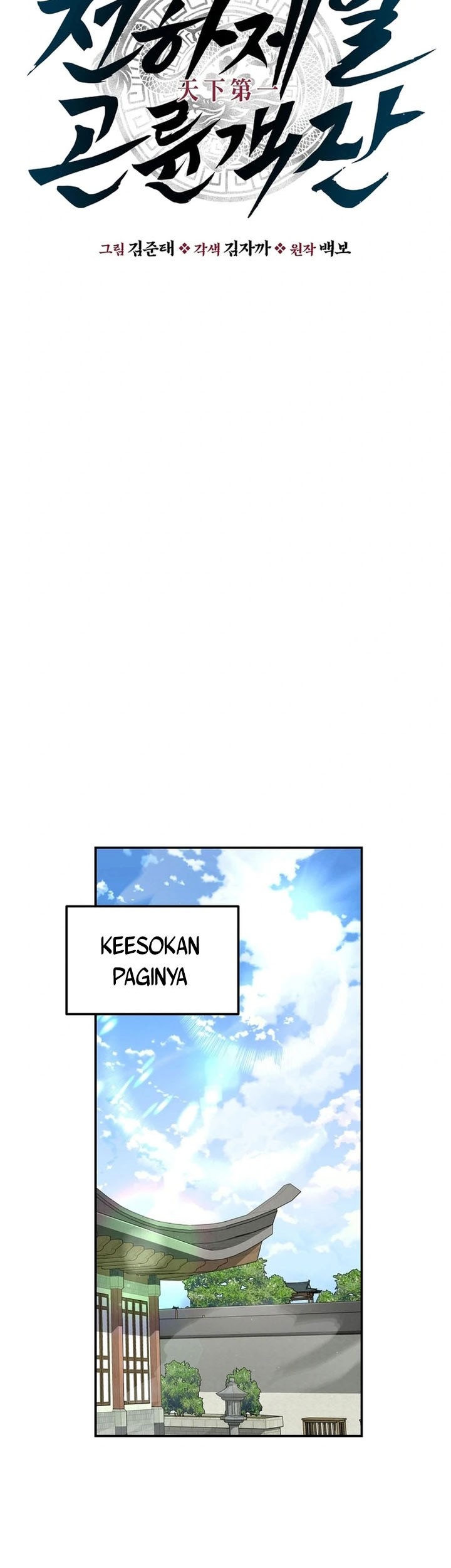 The World’s Best Kunlun Tavern Chapter 64 Gambar 21